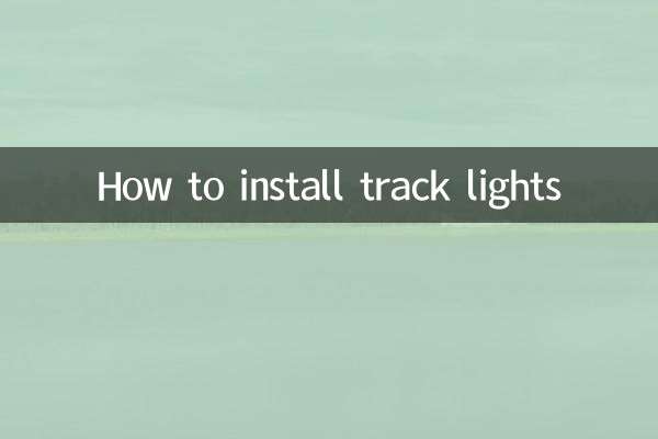 How to install track lights