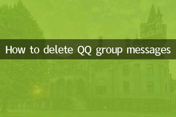 QQ গ্রুপ বার্তাগুলি কীভাবে মুছবেন