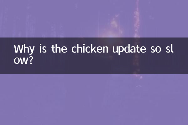¿Por qué la actualización del pollo es tan lenta?