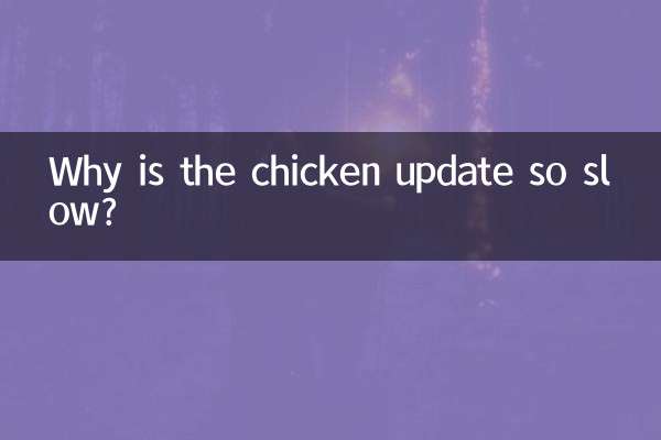 ¿Por qué la actualización del pollo es tan lenta?