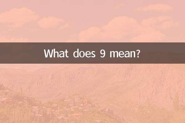 9 یعنی چی؟