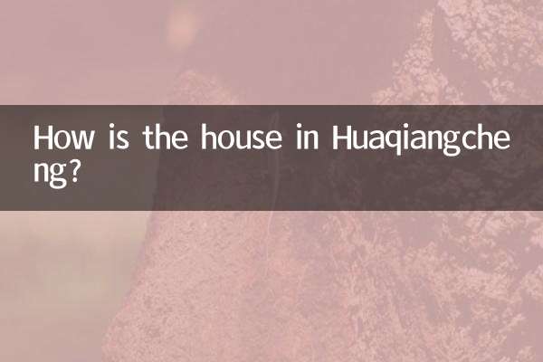 كيف هو المنزل في Huaqiangcheng؟