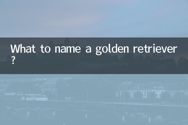 ¿Cómo nombrar a un golden retriever?