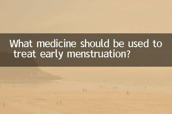 जल्दी मासिक धर्म के इलाज के लिए कौन सी दवा का उपयोग करना चाहिए?