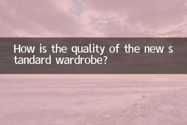 کیفیت کمد لباس استاندارد جدید چگونه است؟