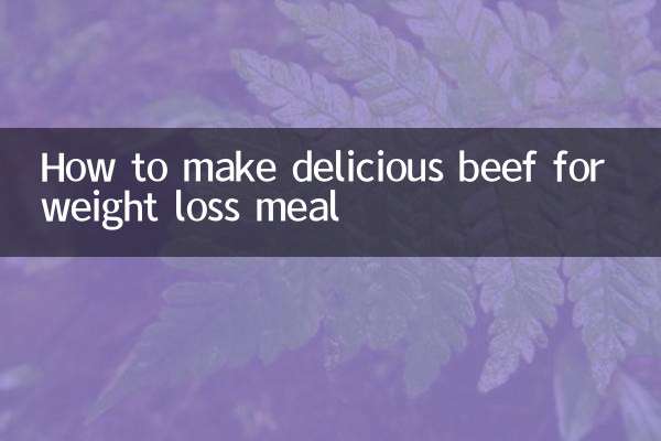 وزن میں کمی کے کھانے کے لئے مزیدار گائے کا گوشت کیسے بنائیں