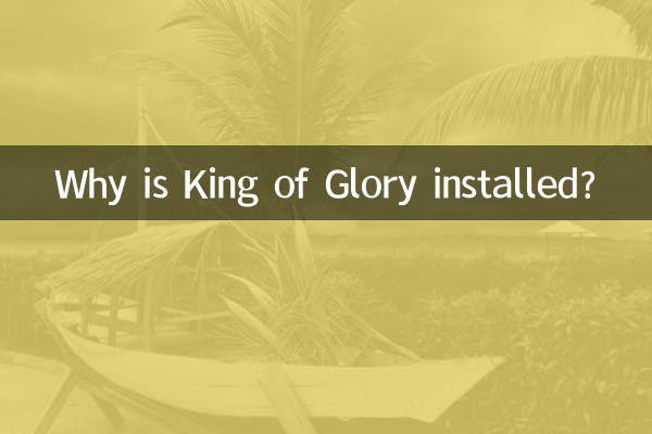 چرا King of Glory نصب شده است؟