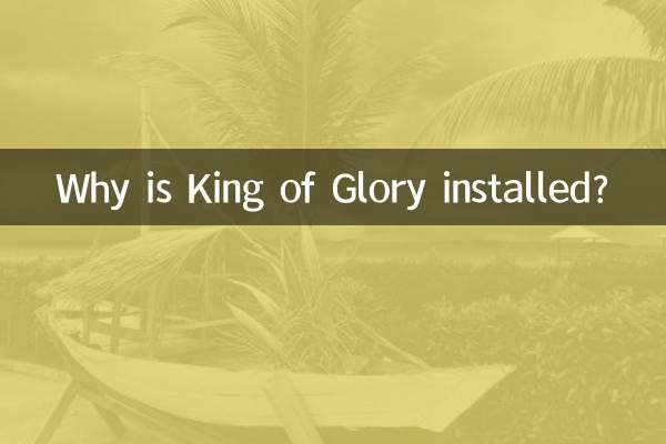چرا King of Glory نصب شده است؟