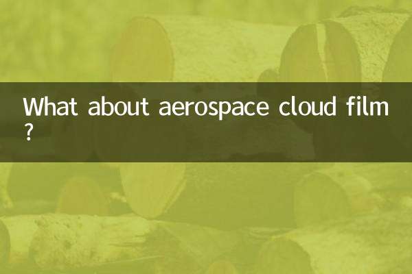 एयरोस्पेस क्लाउड फिल्म के बारे में क्या?