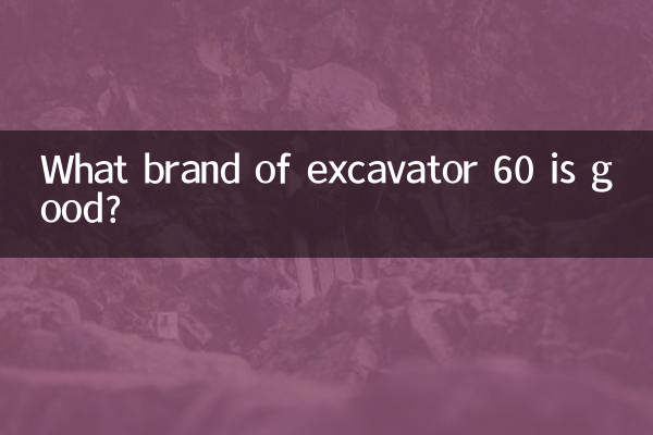 بیل مکانیکی 60 چه مارکی خوبه؟