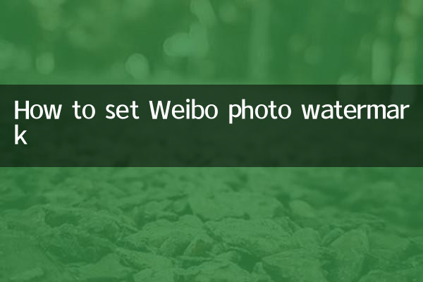 Como definir a marca d'água da foto do Weibo