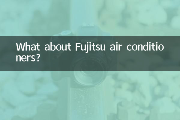فوجیتسو ایئر کنڈیشنر