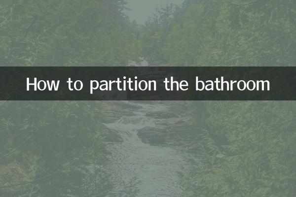 نحوه پارتیشن بندی حمام