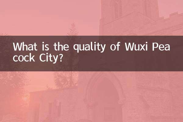 Qual é a qualidade da cidade de Wuxi Peacock?