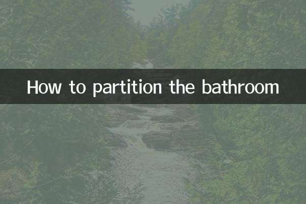 نحوه پارتیشن بندی حمام