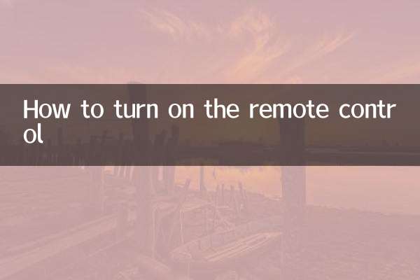 리모콘을 켜는 방법