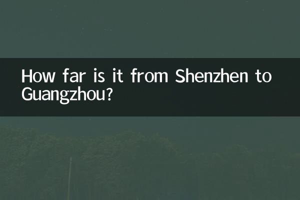 فاصله شنژن تا گوانگژو چقدر است؟