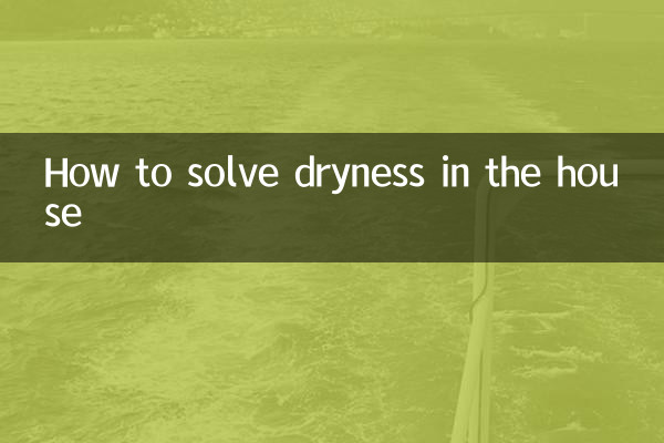 집안 건조함 해결하는 방법