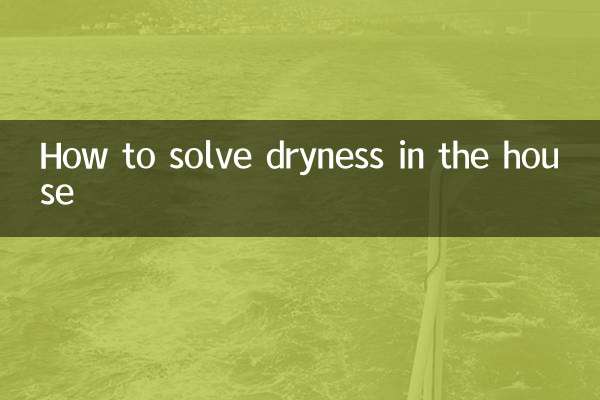 집안 건조함 해결하는 방법