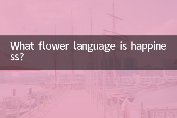 Quale linguaggio dei fiori è la felicità?