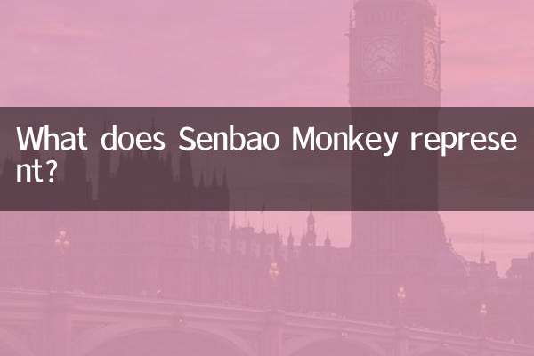 سینباؤ بندر کیا نمائندگی کرتا ہے؟