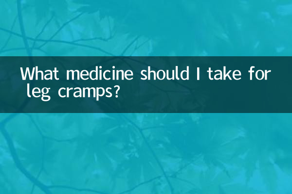 পায়ে ব্যথার জন্য আমার কী ওষুধ খাওয়া উচিত?