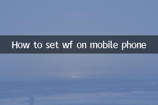 So stellen Sie wf auf dem Mobiltelefon ein