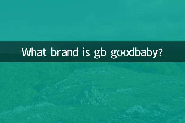 জিবি গুডবেবি কোন ব্র্যান্ড?