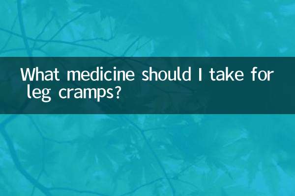 पैर की ऐंठन के लिए मुझे कौन सी दवा लेनी चाहिए?