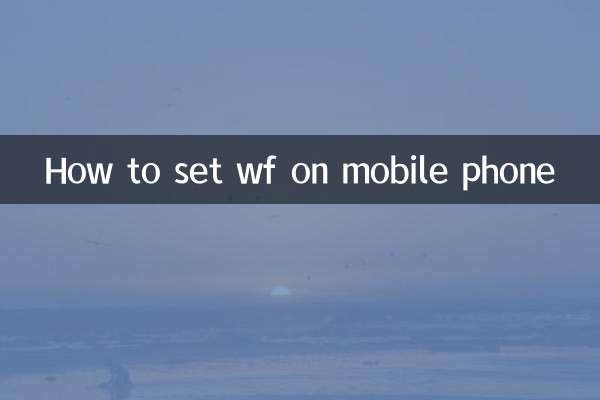 Comment configurer wf sur un téléphone mobile