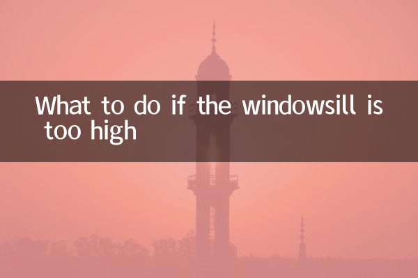 Que faire si le rebord de la fenêtre est trop haut