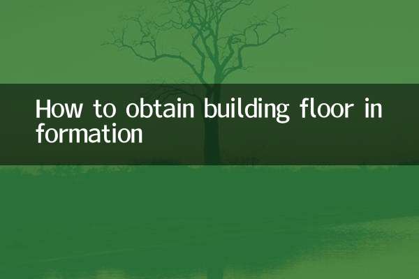 How to obtain building floor information