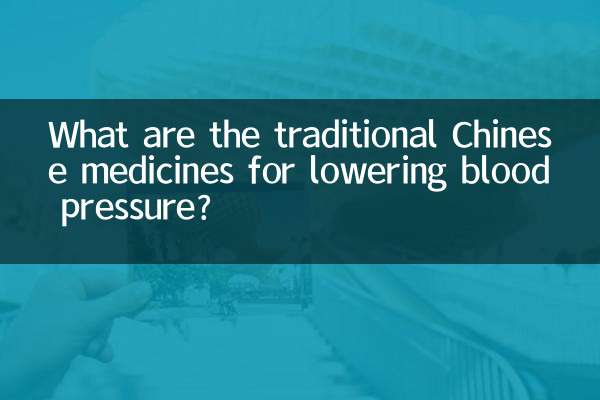 داروهای سنتی چینی برای کاهش فشار خون چیست؟