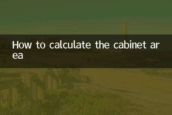 মন্ত্রিসভা এলাকা গণনা কিভাবে