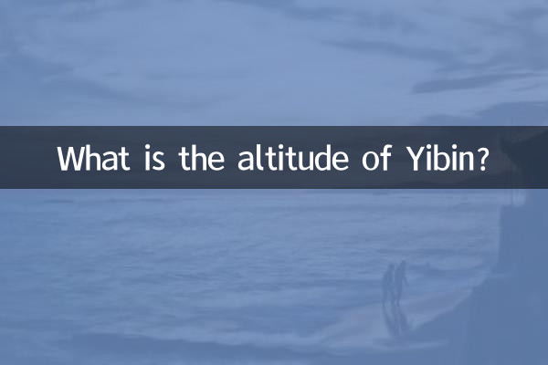 ইবিনের উচ্চতা কত?