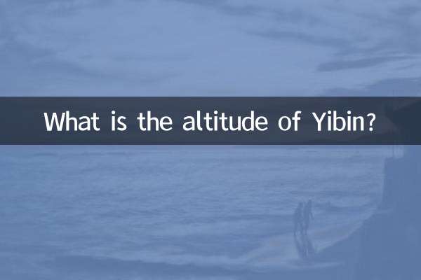 ইবিনের উচ্চতা কত?