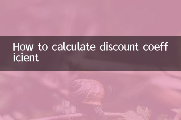 نحوه محاسبه ضریب تخفیف