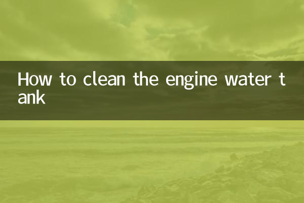 How to clean the engine water tank