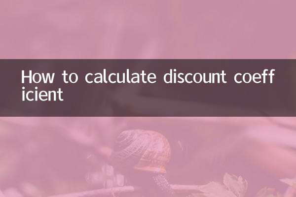 نحوه محاسبه ضریب تخفیف