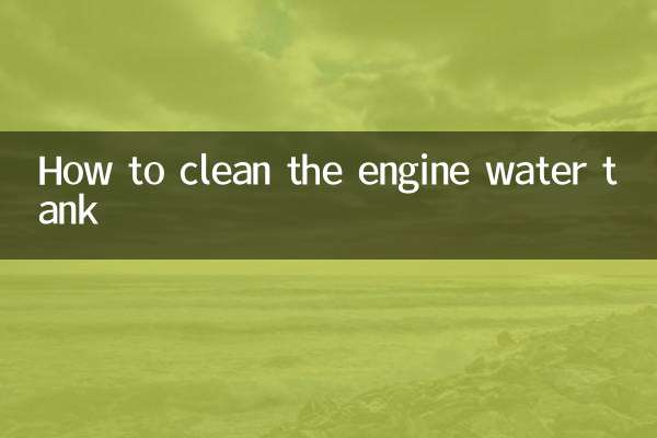 How to clean the engine water tank