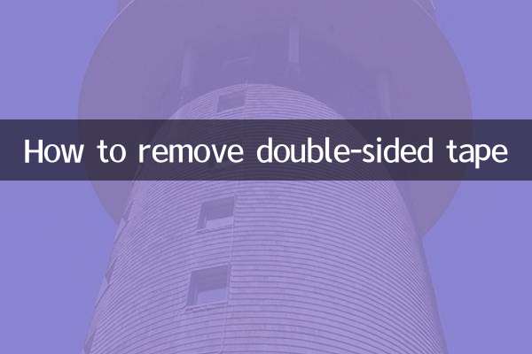 ڈبل رخا ٹیپ کو کیسے دور کیا جائے