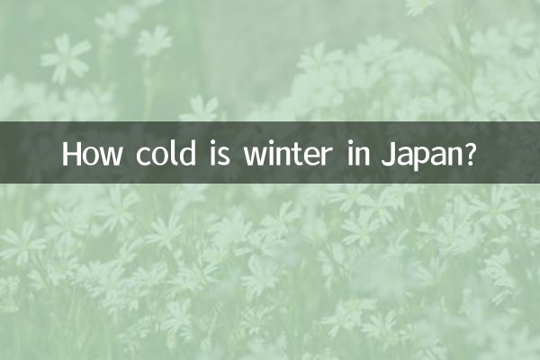 ما مدى برودة الشتاء في اليابان؟
