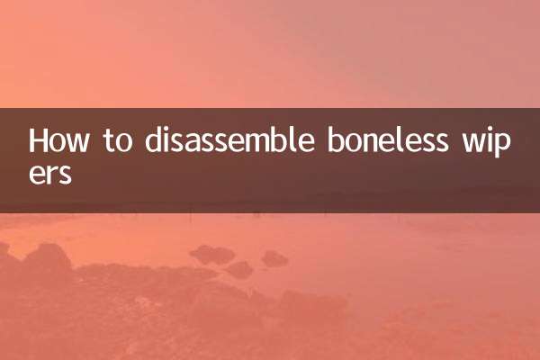 Как разобрать бескостные дворники