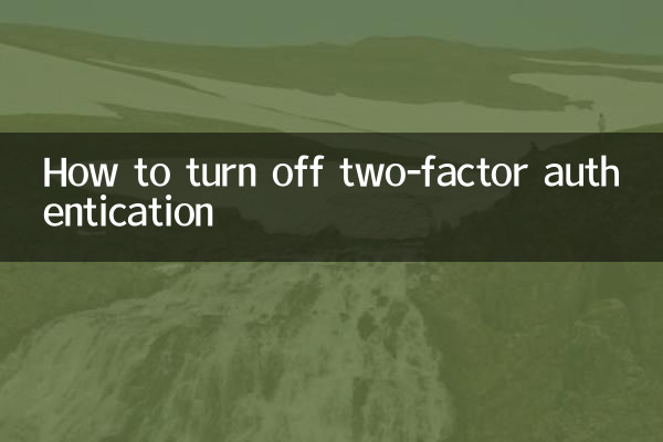 دو عنصر کی توثیق کو کیسے بند کریں