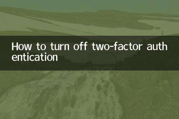 टू-फैक्टर ऑथेंटिकेशन कैसे बंद करें