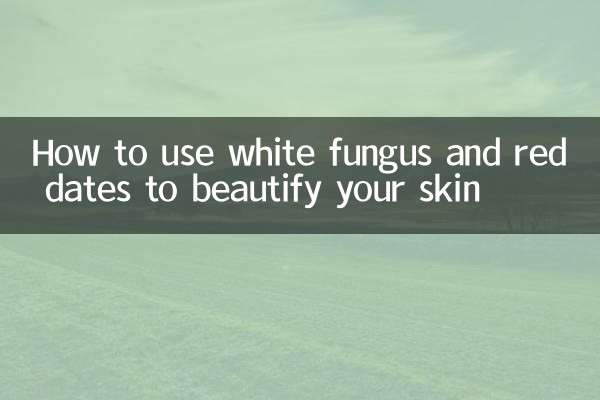 چگونه از قارچ سفید و خرمای قرمز برای زیبایی پوست خود استفاده کنیم