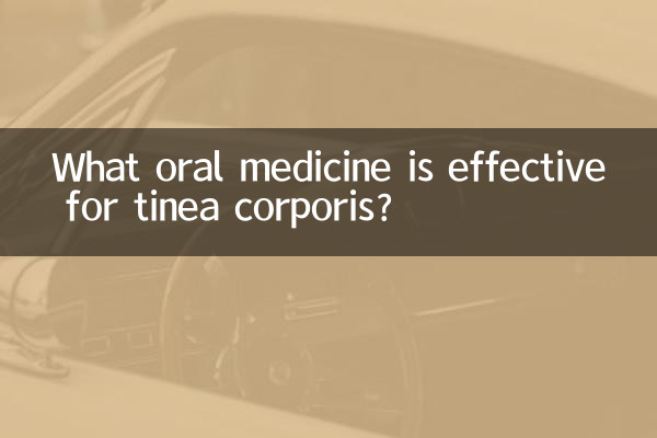 ما هو الدواء الفموي الفعال في علاج سعفة الجسم؟