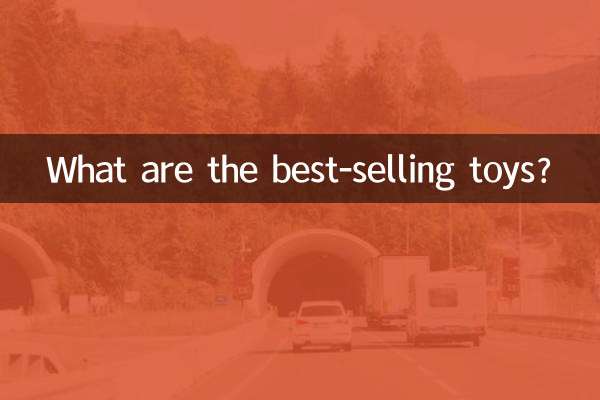سب سے زیادہ فروخت ہونے والے کھلونے کیا ہیں؟