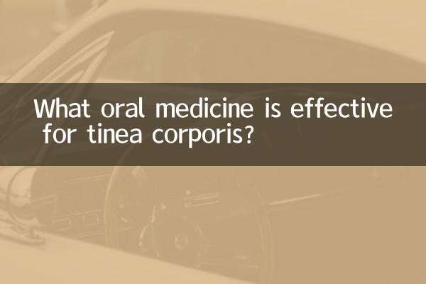 ما هو الدواء الفموي الفعال في علاج سعفة الجسم؟