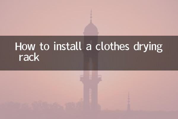 How to install a clothes drying rack